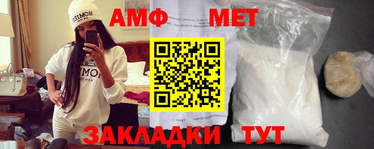 Amphetamine  Вход с VPN  Екатеринбург  МЕГА ONION  Amphetamine Розовый 