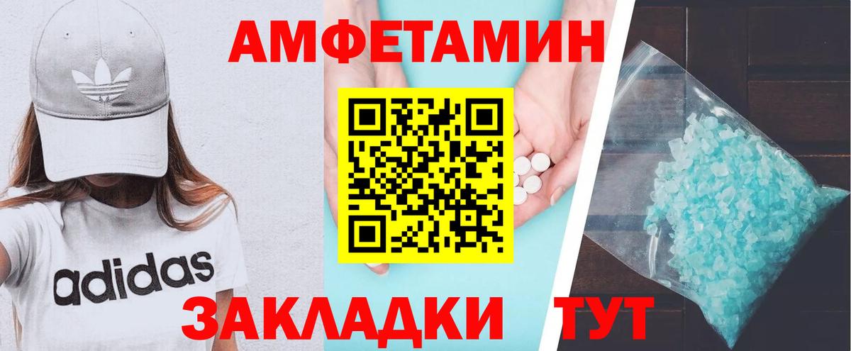 Amphetamine 98% Екатеринбург