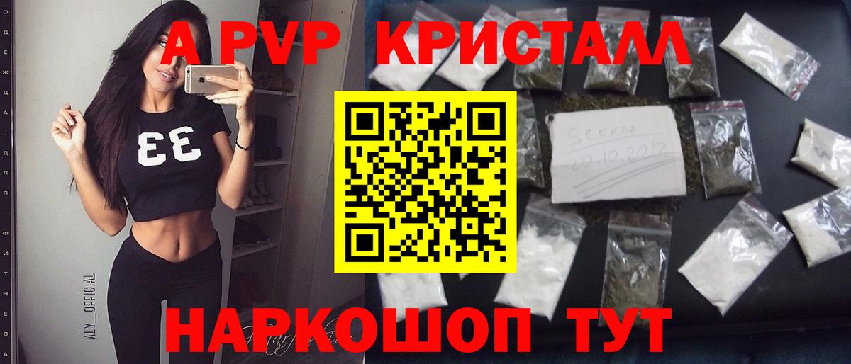 Екатеринбург  закладка  APVP СК КРИС  Вход с VPN  Alpha PVP Crystall  А ПВП 