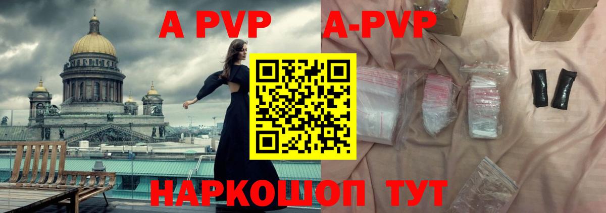 Alpha-PVP кристаллы Екатеринбург