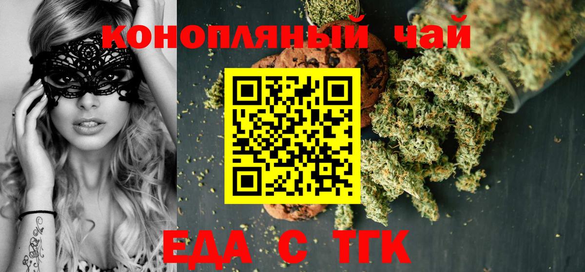 Cannafood конопля  Вход с VPN  Екатеринбург 