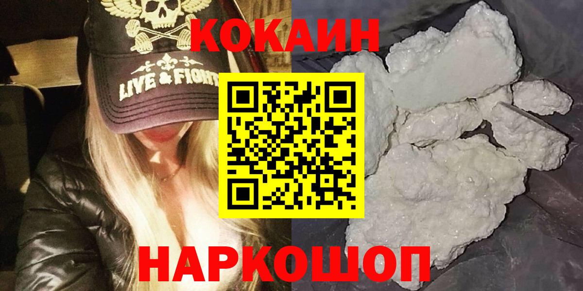 COCAIN Fish Scale Екатеринбург