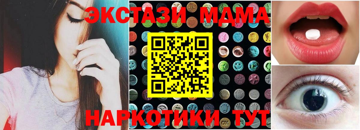 ЭКСТАЗИ Cube  Вход с VPN  Ecstasy диски  площадка официальный сайт  Екатеринбург  дарнет шоп 