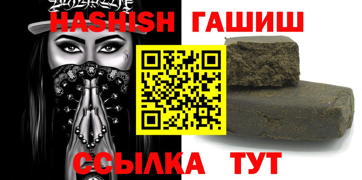 Гашиш VHQ Екатеринбург