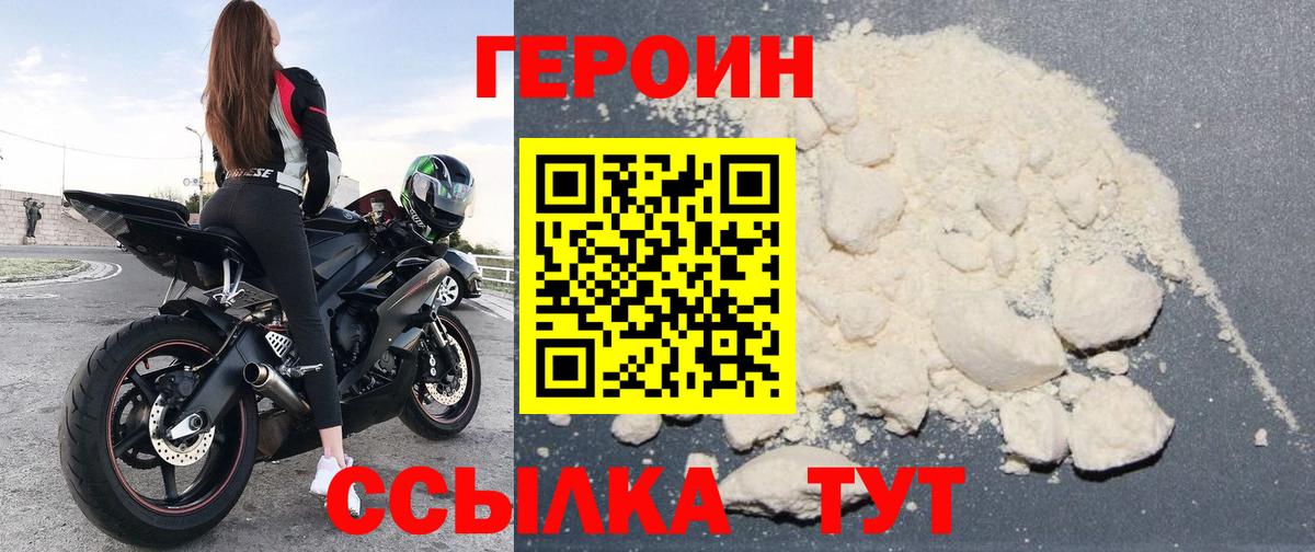 Героин Афган Екатеринбург