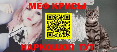 крисы Краснознаменск