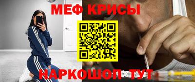 крисы Краснознаменск