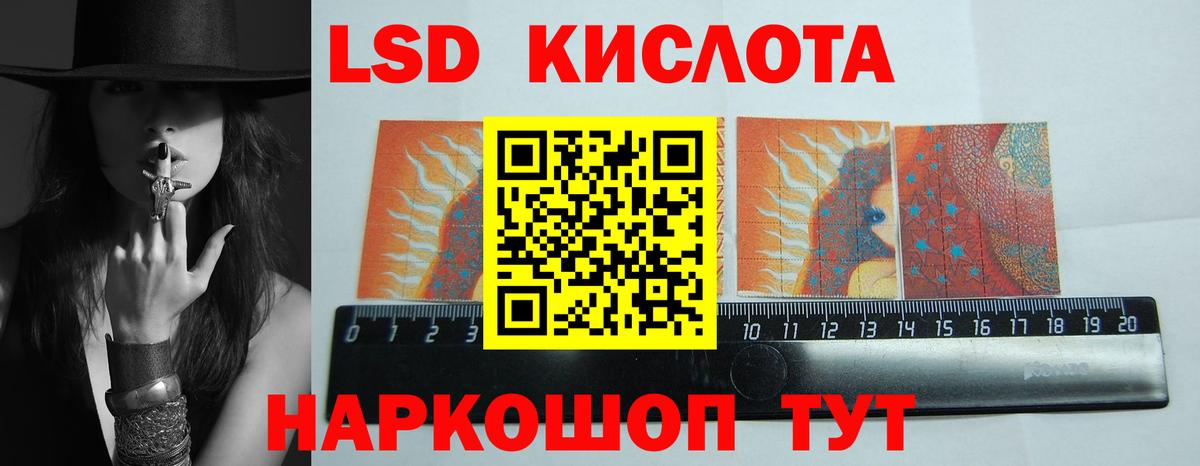 LSD-25 экстази кислота Екатеринбург