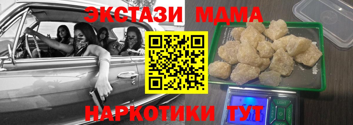 МДМА молли  Вход с VPN  МДМА кристаллы  МДМА  Екатеринбург 