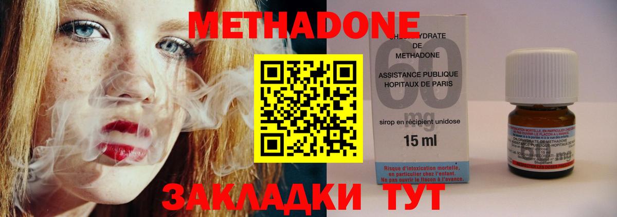 Метадон methadone Екатеринбург