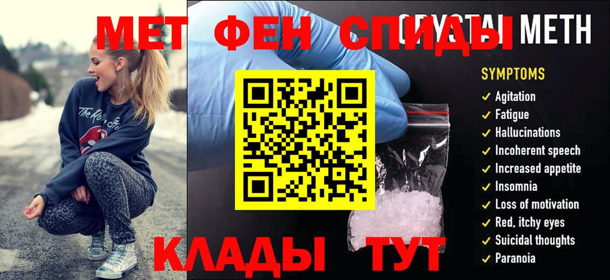 МЕТАМФЕТАМИН Methamphetamine Екатеринбург
