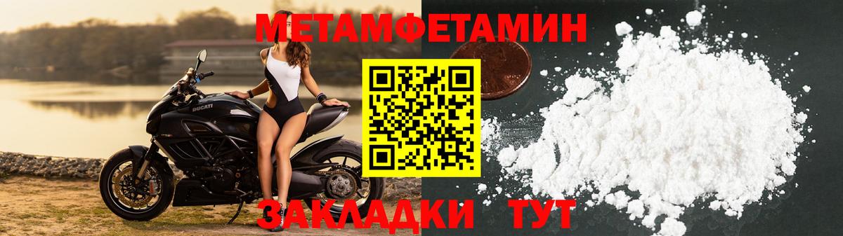 МЕТАМФЕТАМИН Methamphetamine  МЕТАМФЕТАМИН Methamphetamine  Екатеринбург  Вход с VPN 