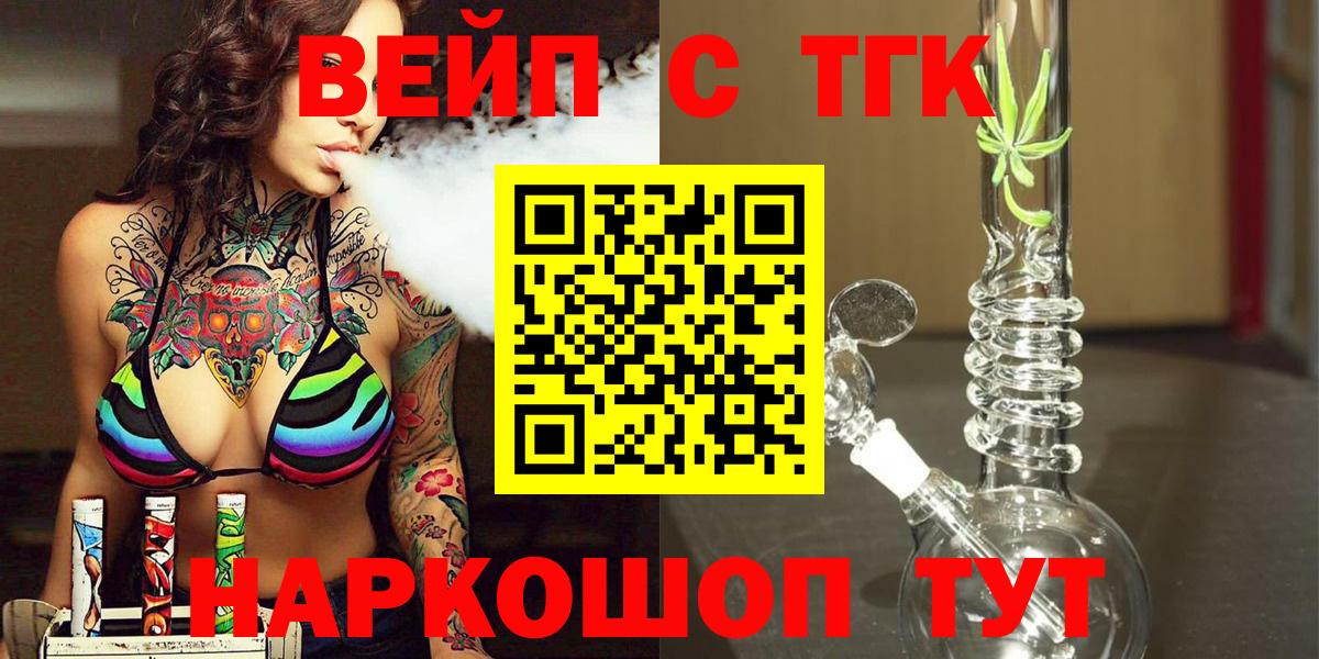 Екатеринбург  Дистиллят ТГК гашишное масло  ТГК жижа  Вход с VPN 